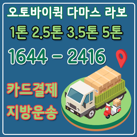 서울정읍화물운송