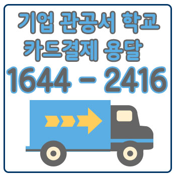 서울정읍용달