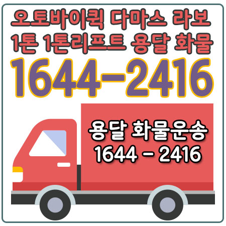 서울전주카드화물