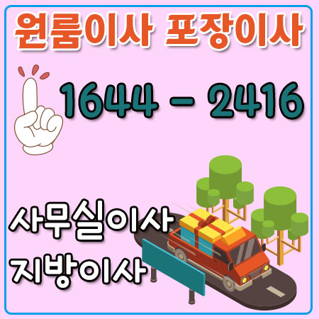 서울합천화물