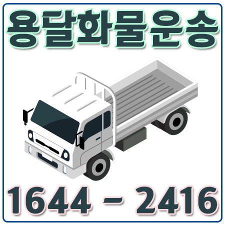 서울거창카드용달