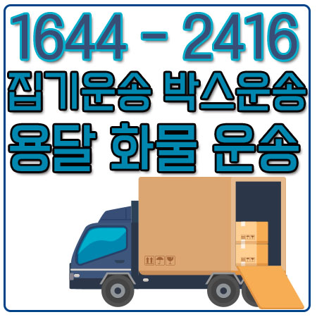 서울고성화물