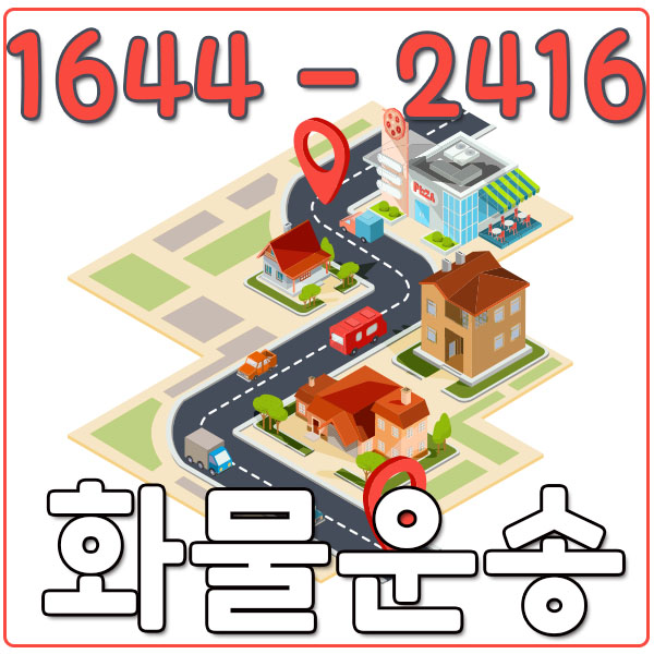 서울고창화물