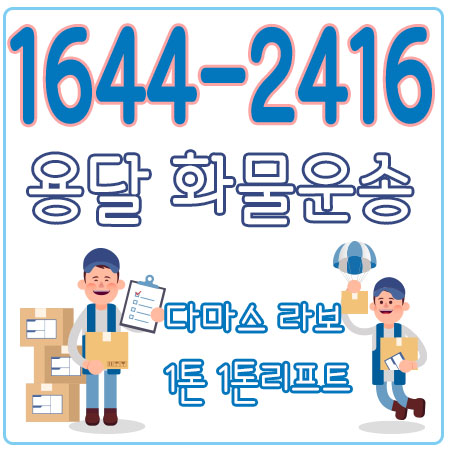 서울고창카드화물