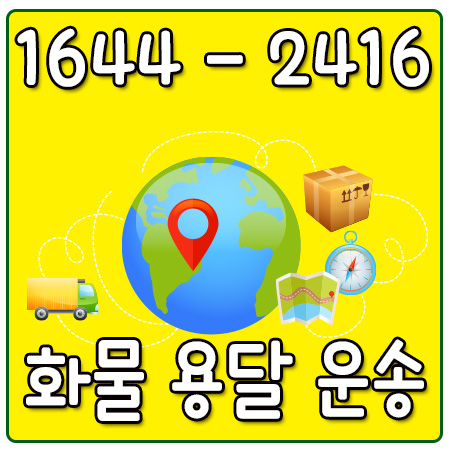 서울순창카드용달