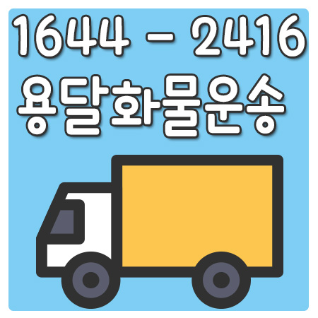 서울임실카드화물