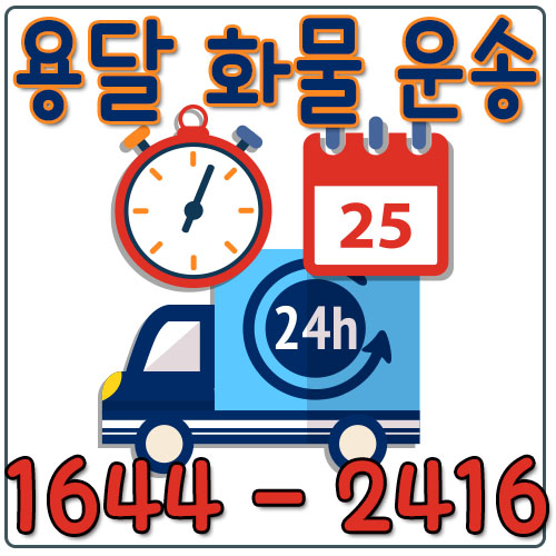 서울임실카드용달