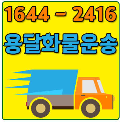 서울무주카드화물