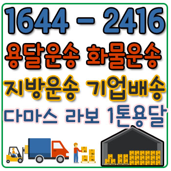 서울여수카드화물