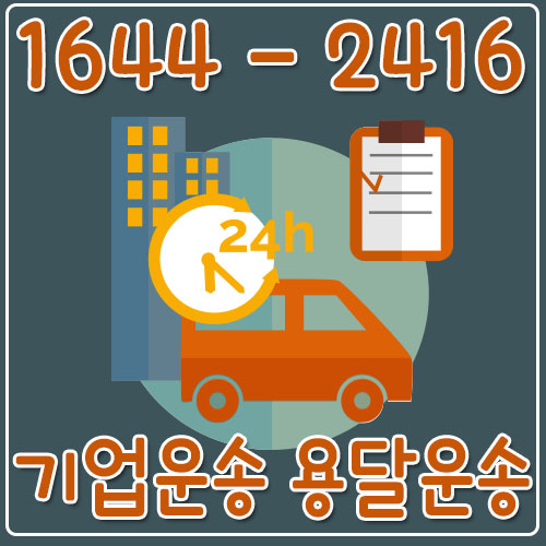 서울김제화물