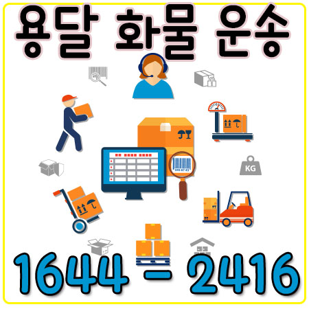 서울의령화물운송