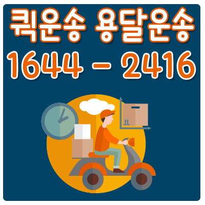 서울밀양화물
