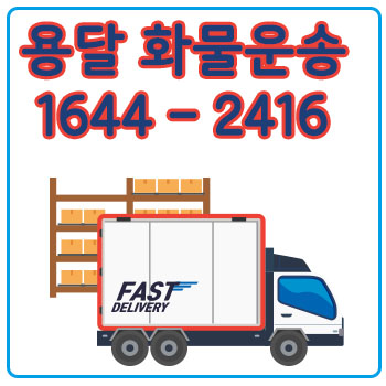 서울밀양카드용달