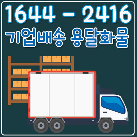 서울김해카드화물