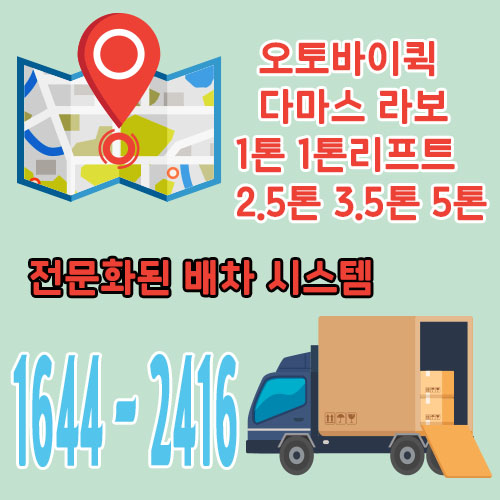 서울김해용달운송