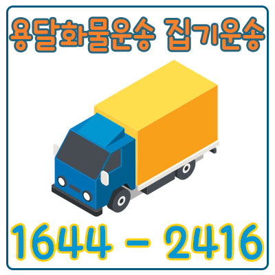 서울진주카드용달