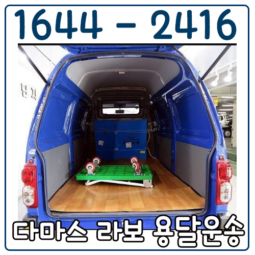 서울마산카드화물