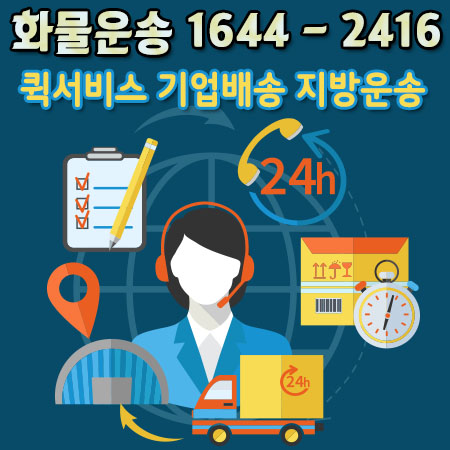 서울창원화물용달