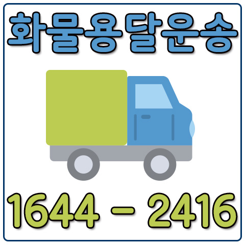 서울예천카드화물