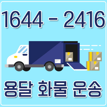 서울예천화물