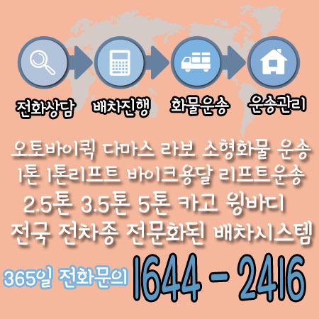 서울칠곡화물