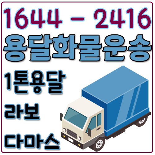 서울봉화카드용달