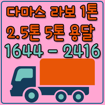 서울봉화화물