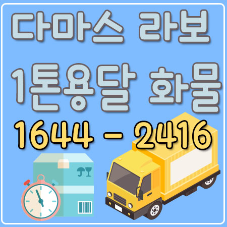 서울봉화카드화물