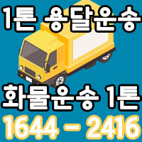 서울칠곡카드용달