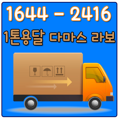 서울영덕화물