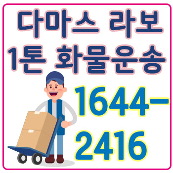 서울영양화물