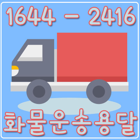 서울청송카드화물