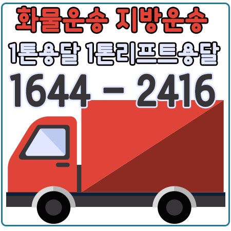 서울군위카드용달