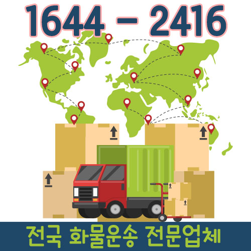서울상주용달화물