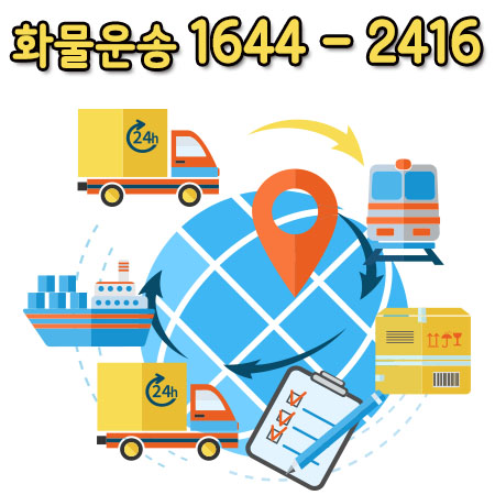 서울안동카드화물
