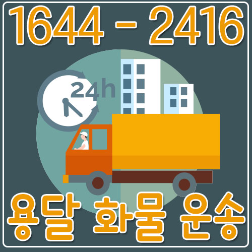 서울안동카드용달