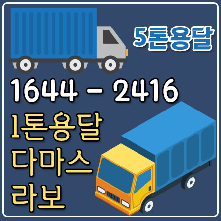 서울안동용달
