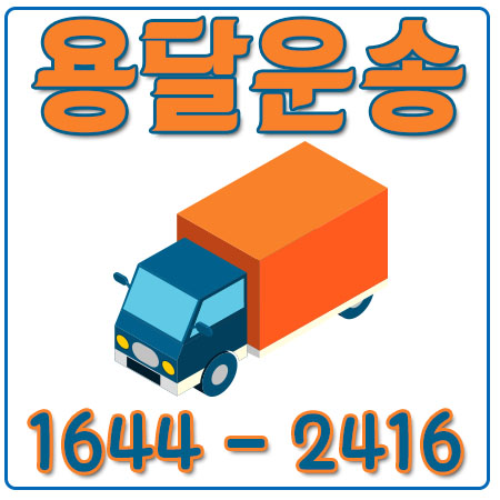 서울경주카드화물