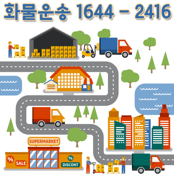 지방용달