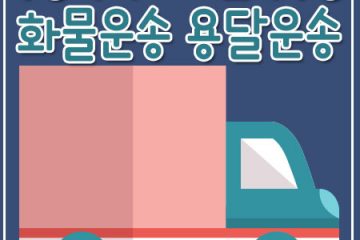 서울화순카드화물