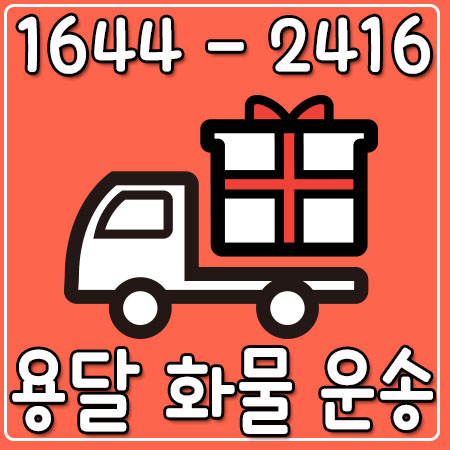 서울보성화물