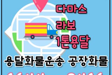 서울보성카드화물