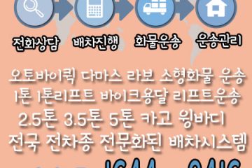 서울보성카드용달