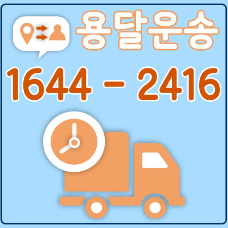 서울고흥화물