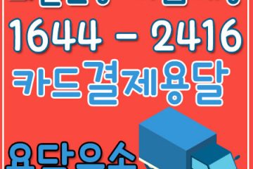 서울구례화물운송