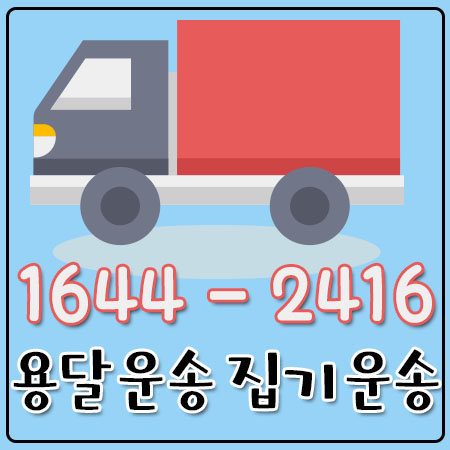 서울곡성화물