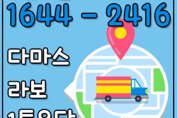 서울담양화물운송
