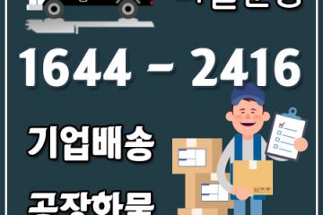 서울광양카드용달