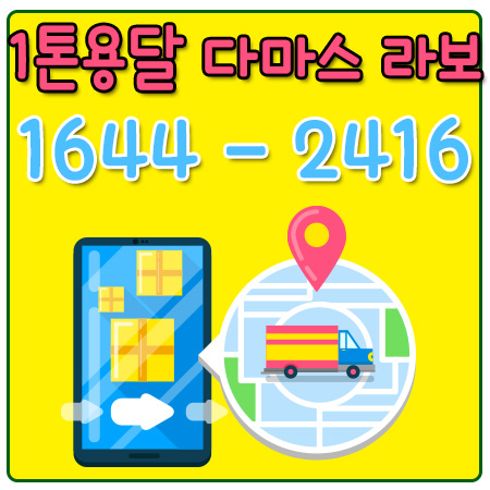 서울순천원룸이사