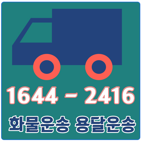 서울삼척화물